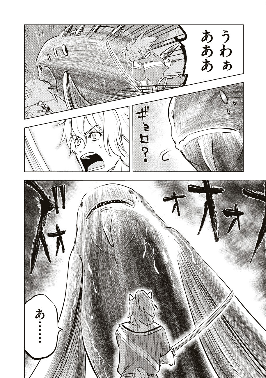 Ars no Kyojuu - Chapter 6 - Page 21