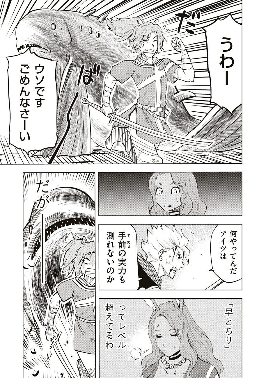 Ars no Kyojuu - Chapter 6 - Page 22