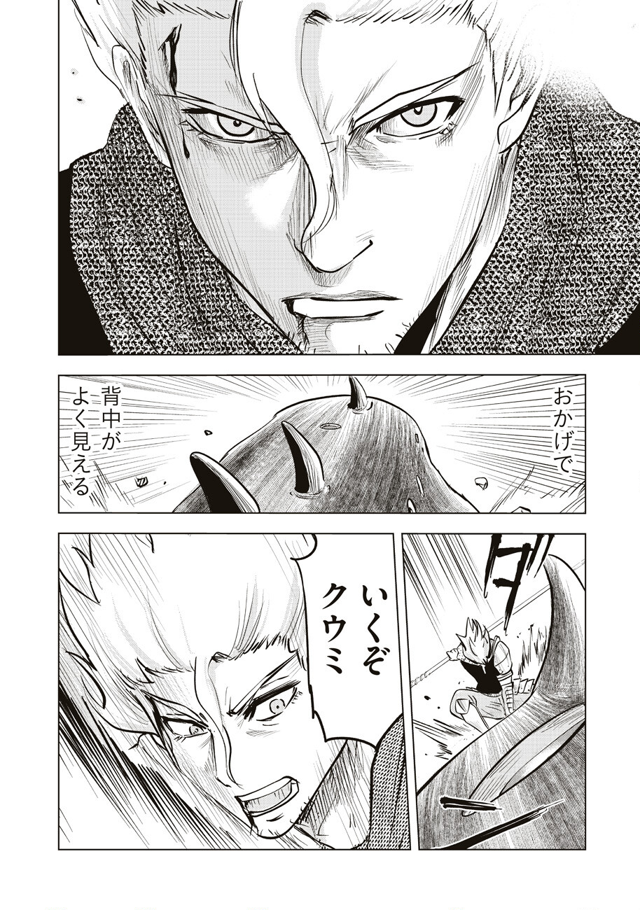 Ars no Kyojuu - Chapter 6 - Page 23