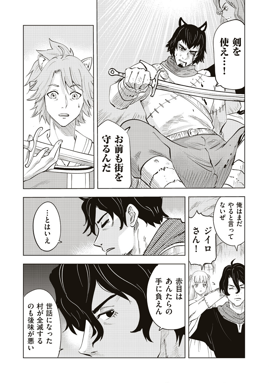 Ars no Kyojuu - Chapter 6 - Page 4