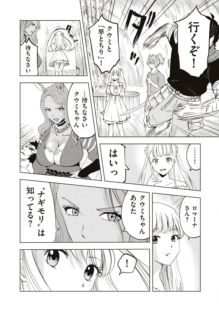 Ars no Kyojuu - Chapter 6 - Page 5