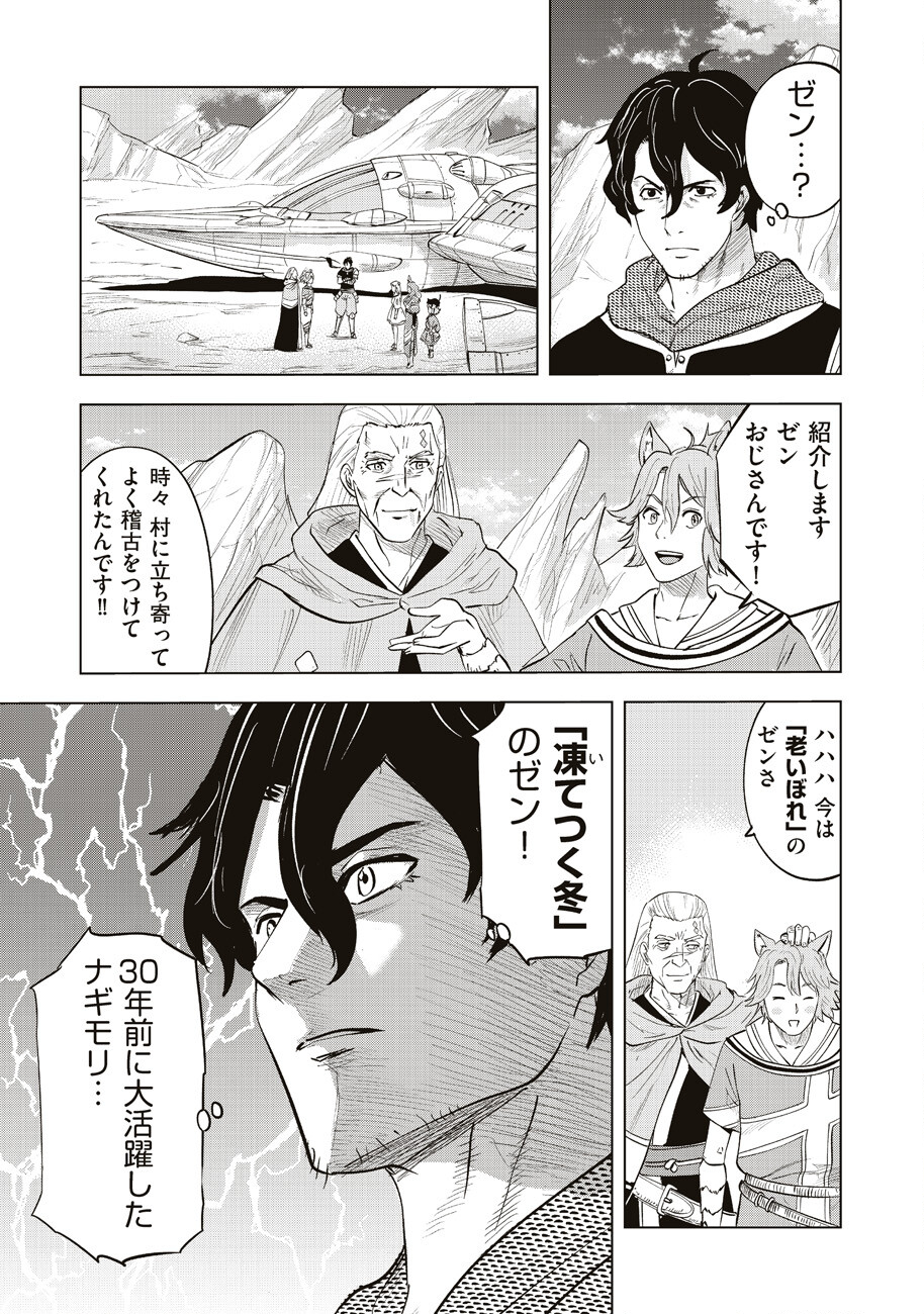 Ars no Kyojuu - Chapter 7 - Page 12