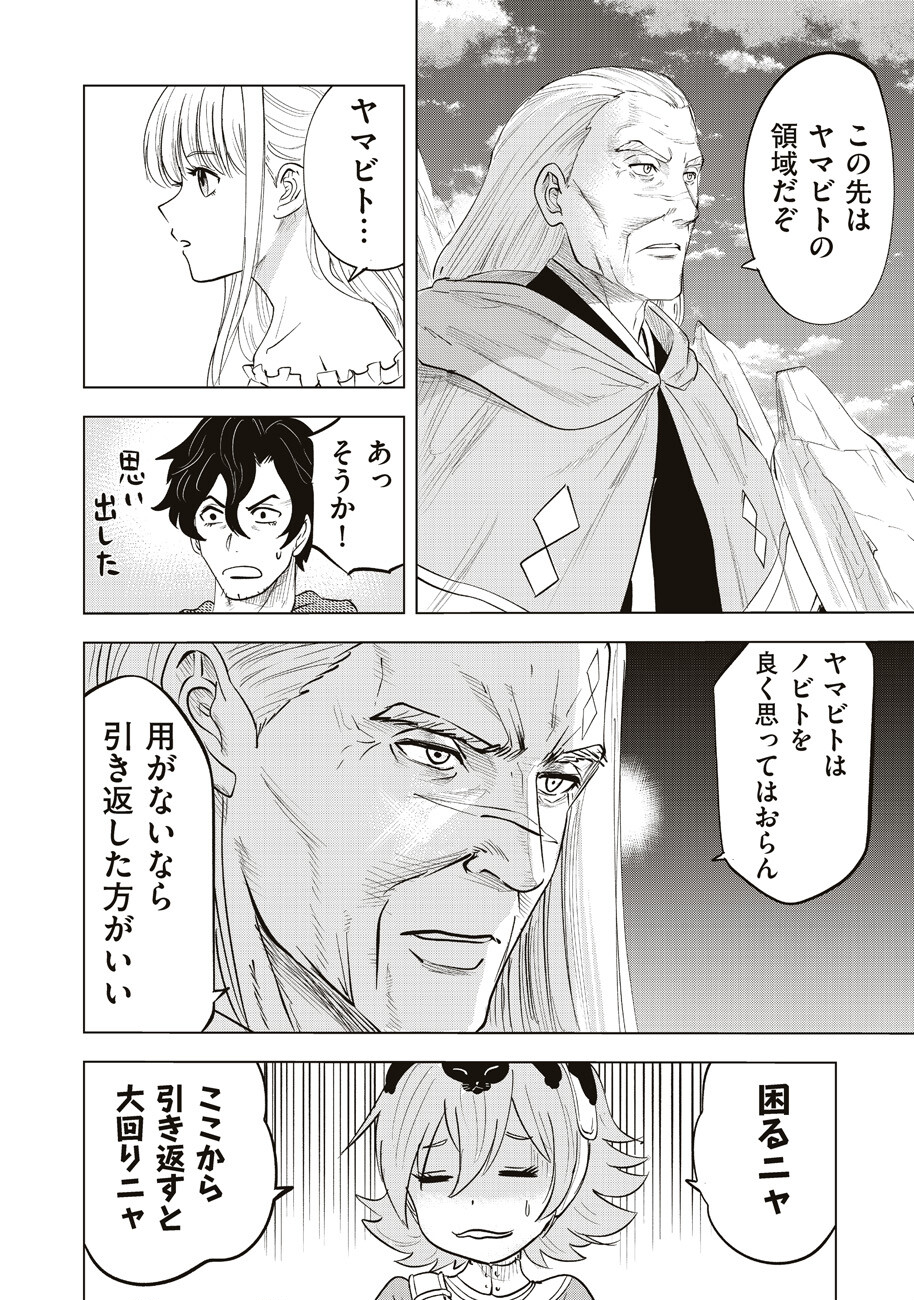 Ars no Kyojuu - Chapter 7 - Page 15