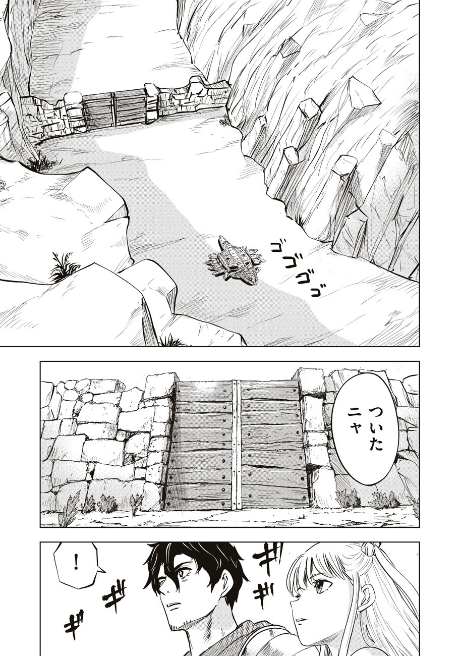 Ars no Kyojuu - Chapter 7 - Page 18