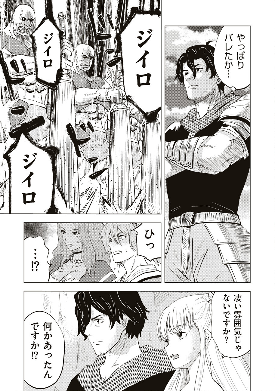 Ars no Kyojuu - Chapter 7 - Page 22