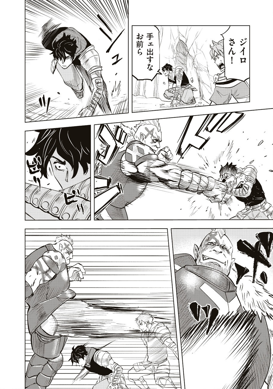 Ars no Kyojuu - Chapter 7 - Page 25