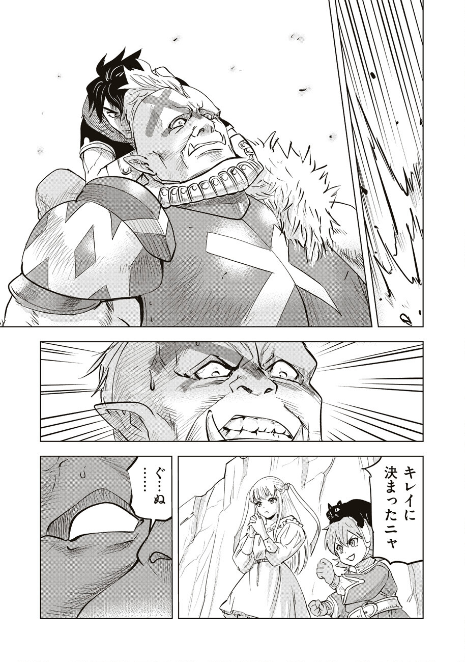 Ars no Kyojuu - Chapter 7 - Page 26