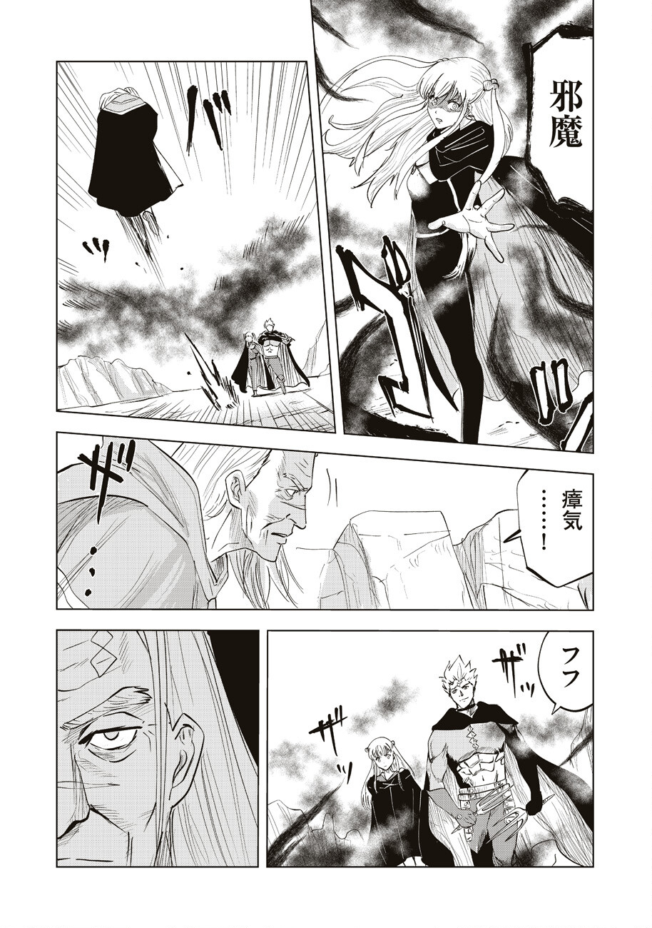 Ars no Kyojuu - Chapter 7 - Page 34