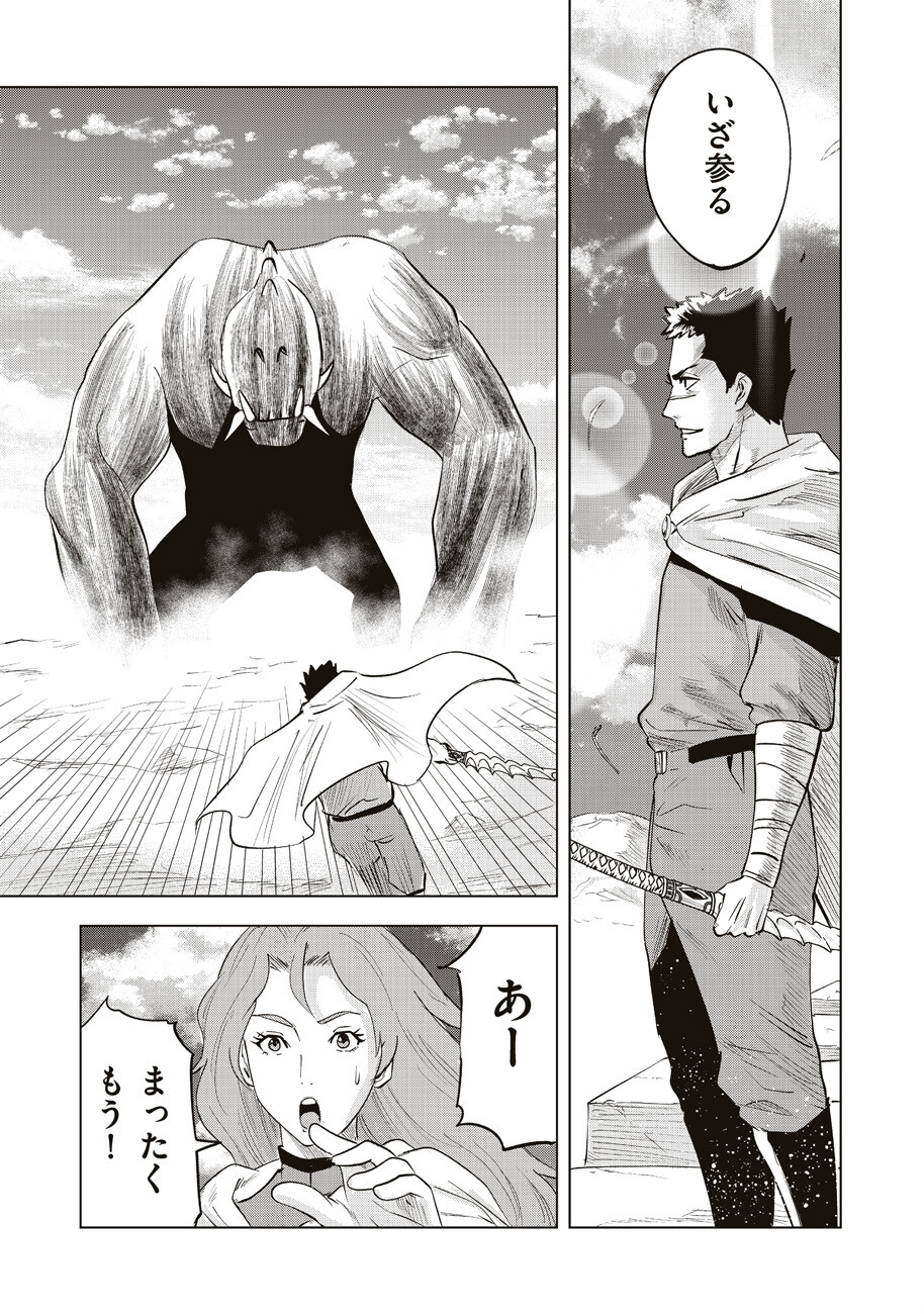 Ars no Kyojuu - Chapter 7 - Page 38