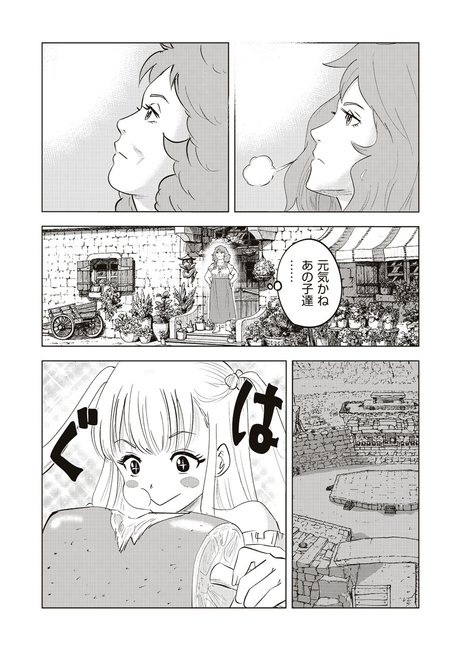 Ars no Kyojuu - Chapter 7 - Page 39