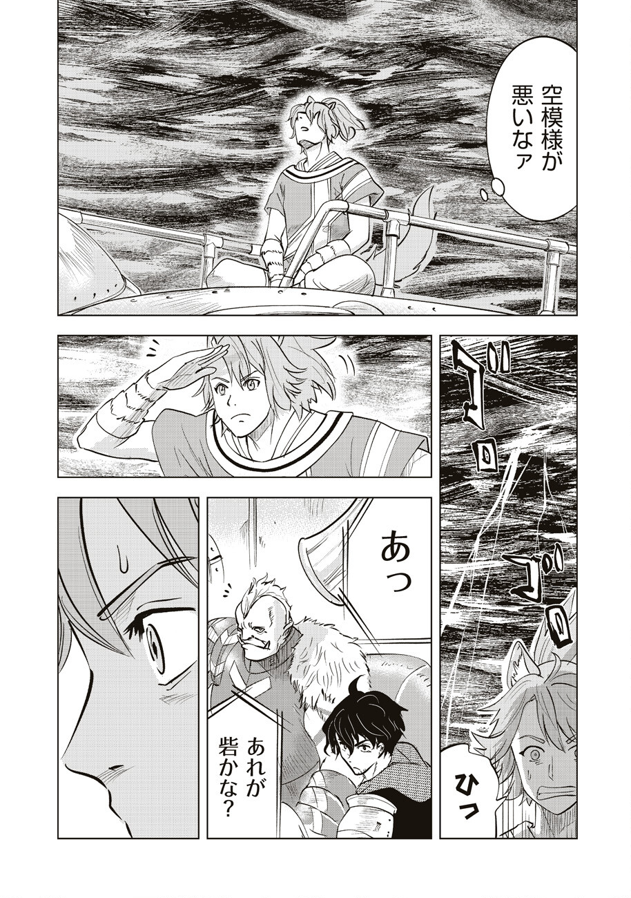 Ars no Kyojuu - Chapter 8 - Page 10