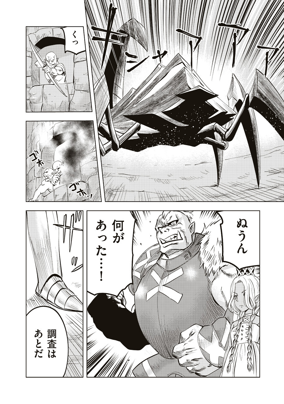 Ars no Kyojuu - Chapter 8 - Page 12