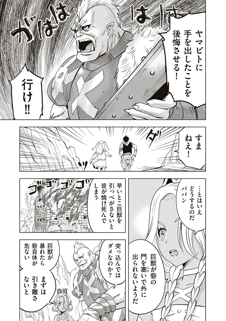 Ars no Kyojuu - Chapter 8 - Page 17