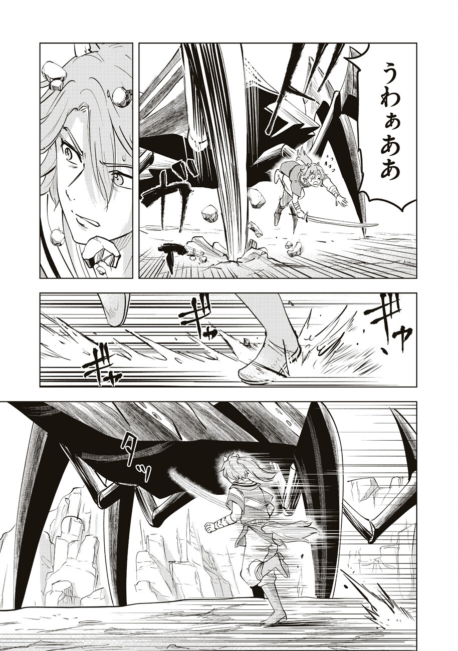 Ars no Kyojuu - Chapter 8 - Page 19