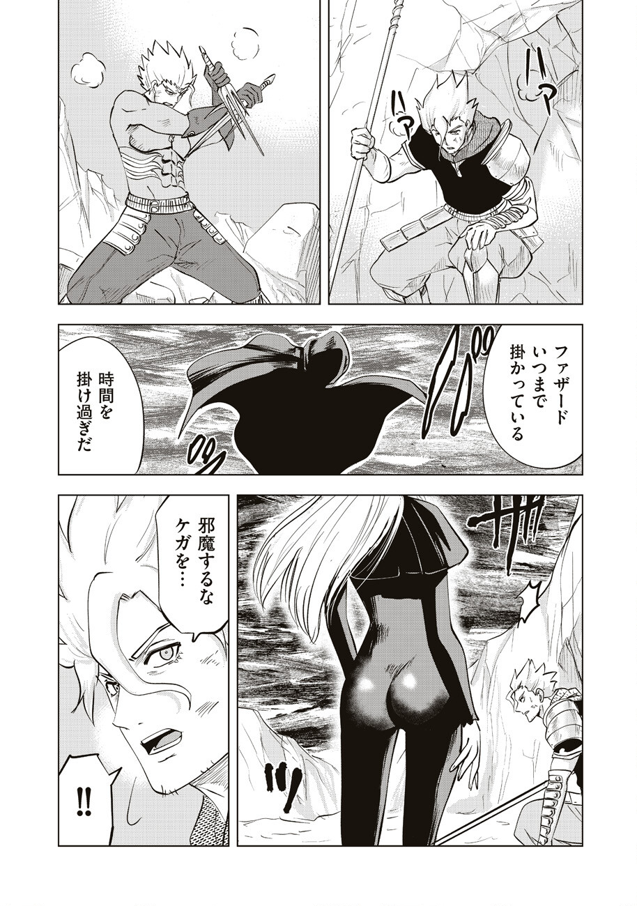 Ars no Kyojuu - Chapter 8 - Page 32