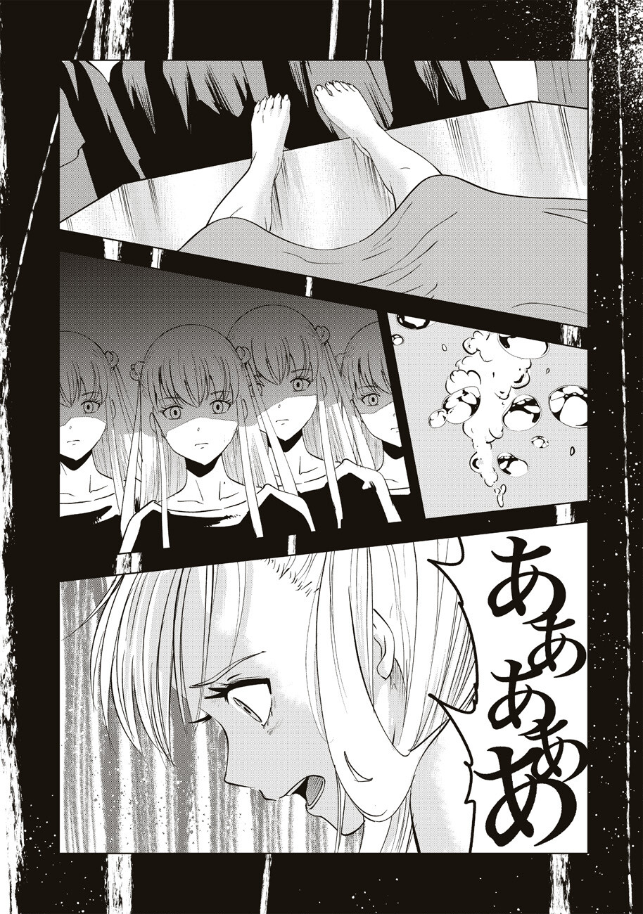 Ars no Kyojuu - Chapter 8 - Page 34