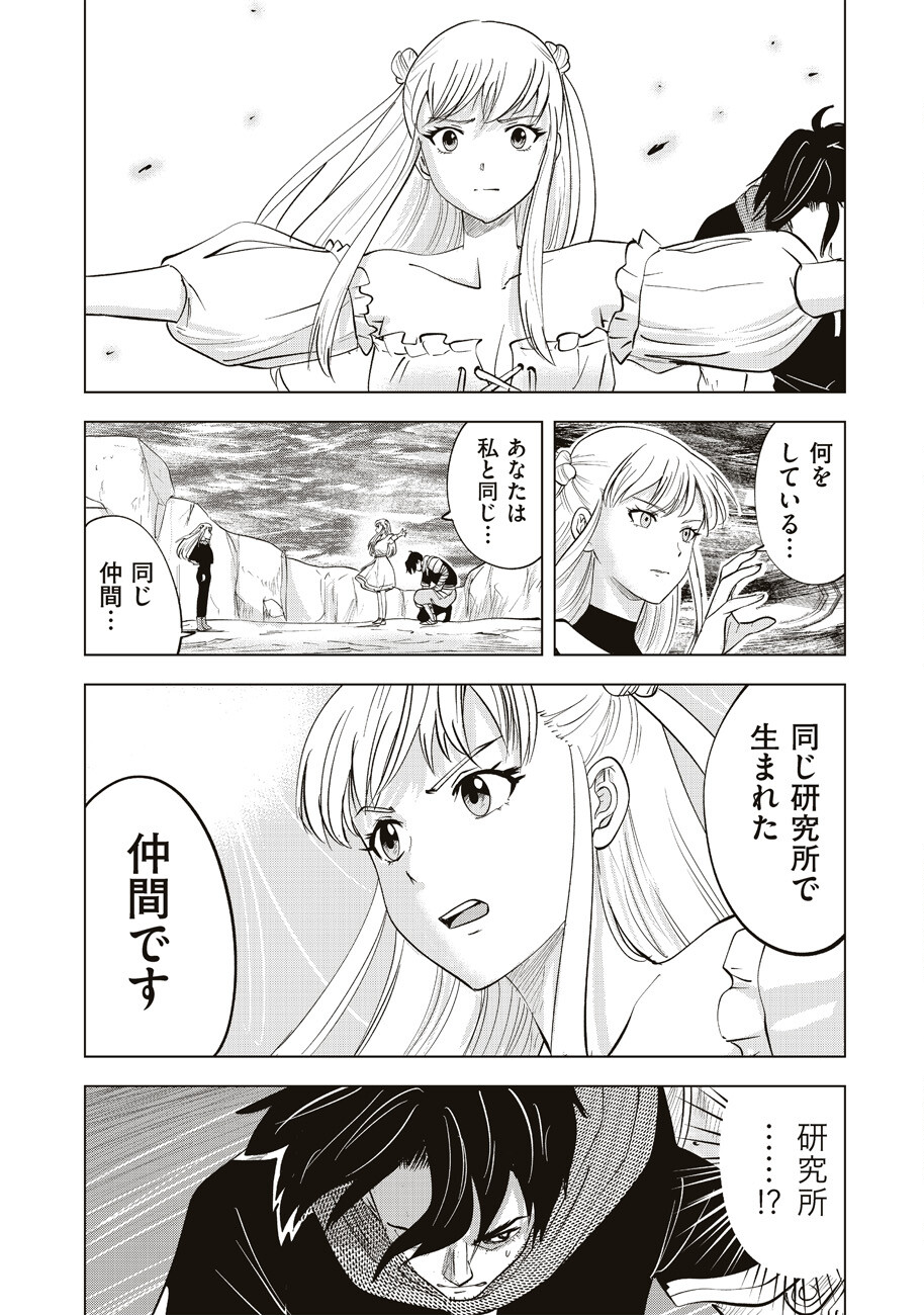 Ars no Kyojuu - Chapter 8 - Page 36