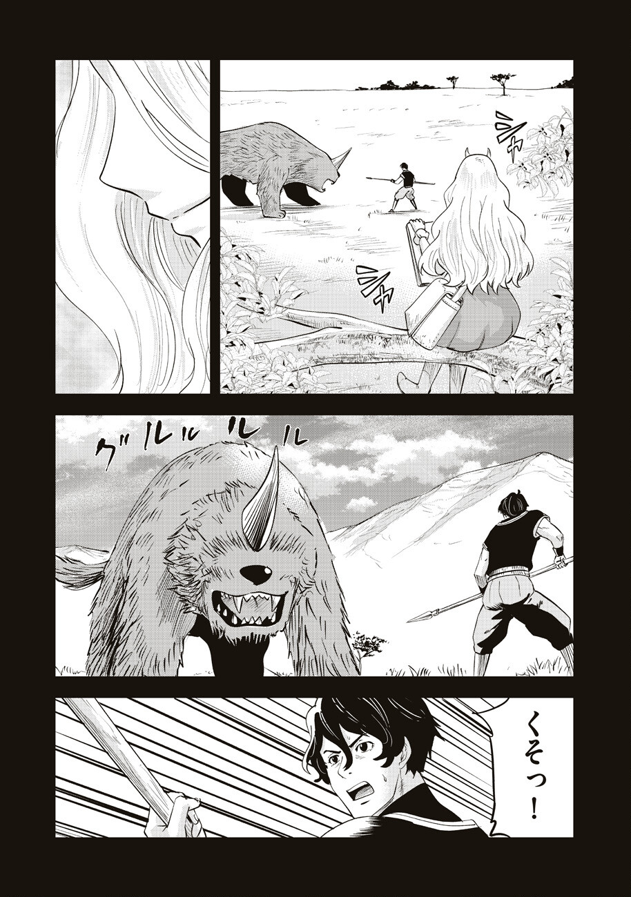 Ars no Kyojuu - Chapter 9 - Page 17