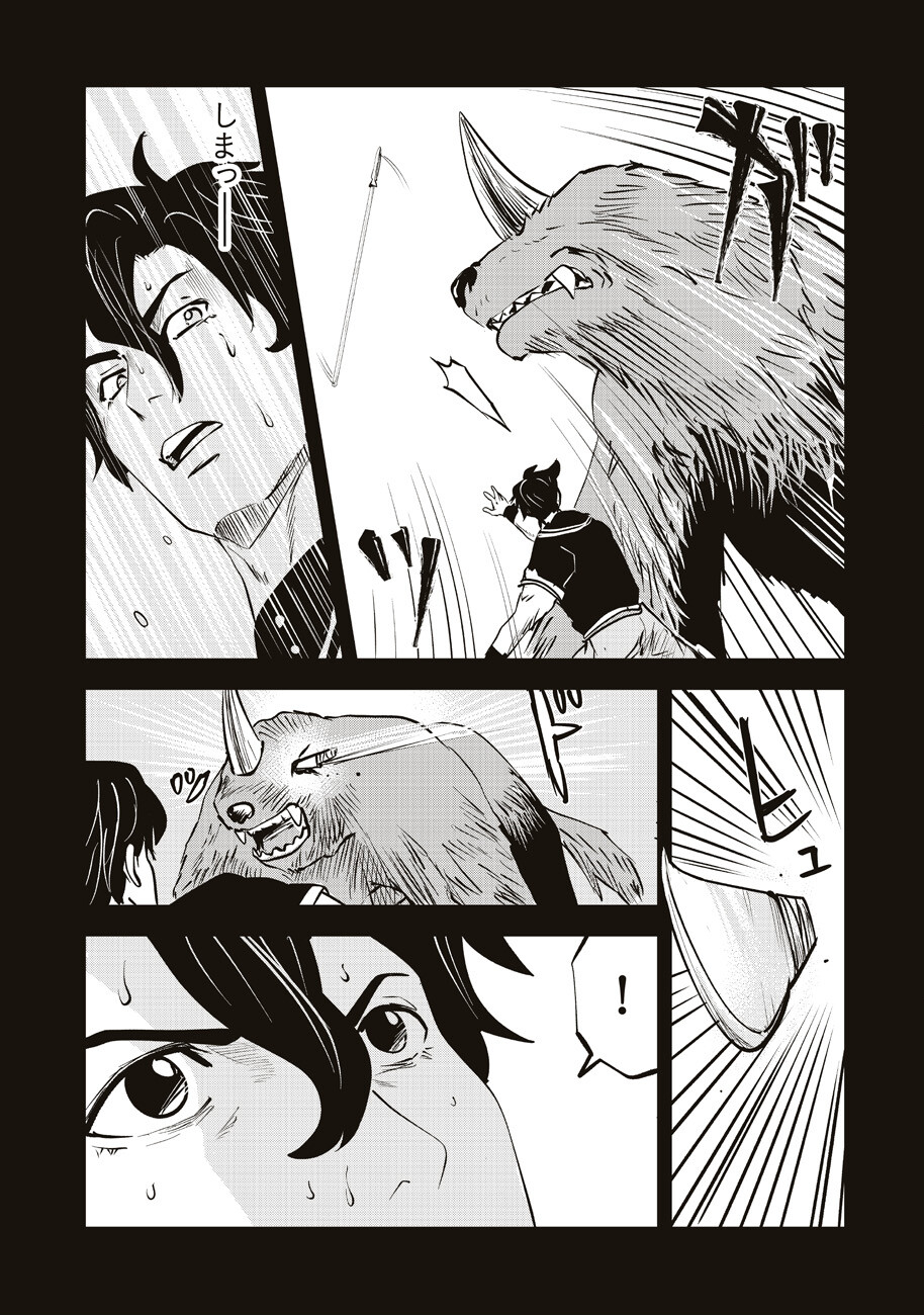 Ars no Kyojuu - Chapter 9 - Page 18