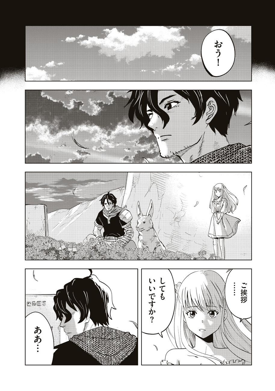 Ars no Kyojuu - Chapter 9 - Page 24