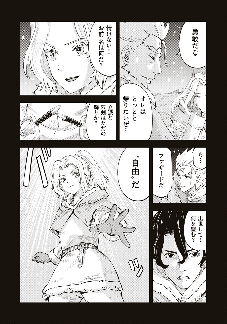 Ars no Kyojuu - Chapter 9 - Page 35