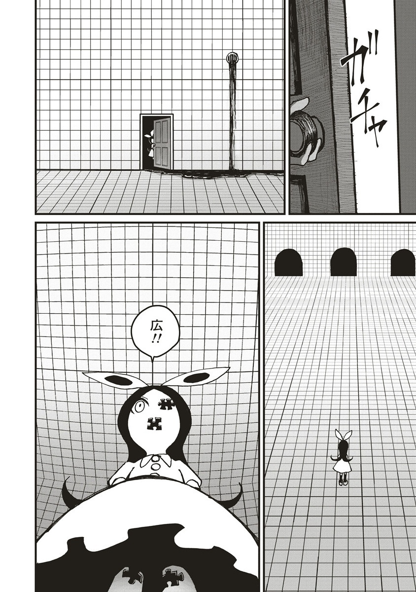 Gibbet Room - Chapter 1 - Page 16