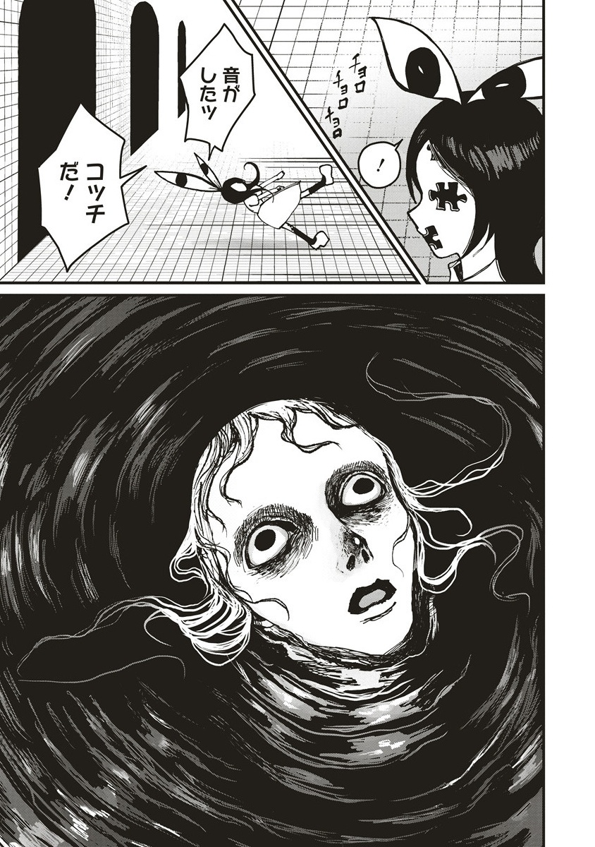 Gibbet Room - Chapter 1 - Page 17