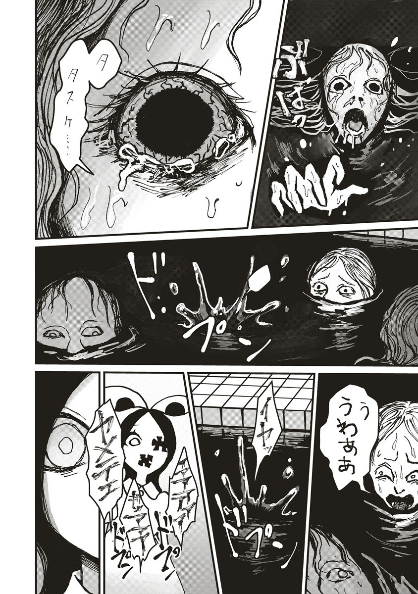 Gibbet Room - Chapter 1 - Page 20