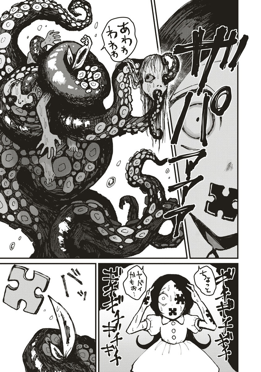 Gibbet Room - Chapter 1 - Page 23