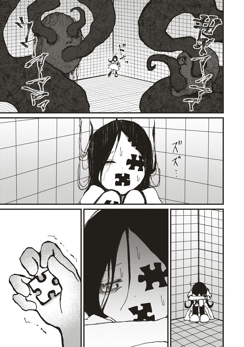 Gibbet Room - Chapter 1 - Page 25