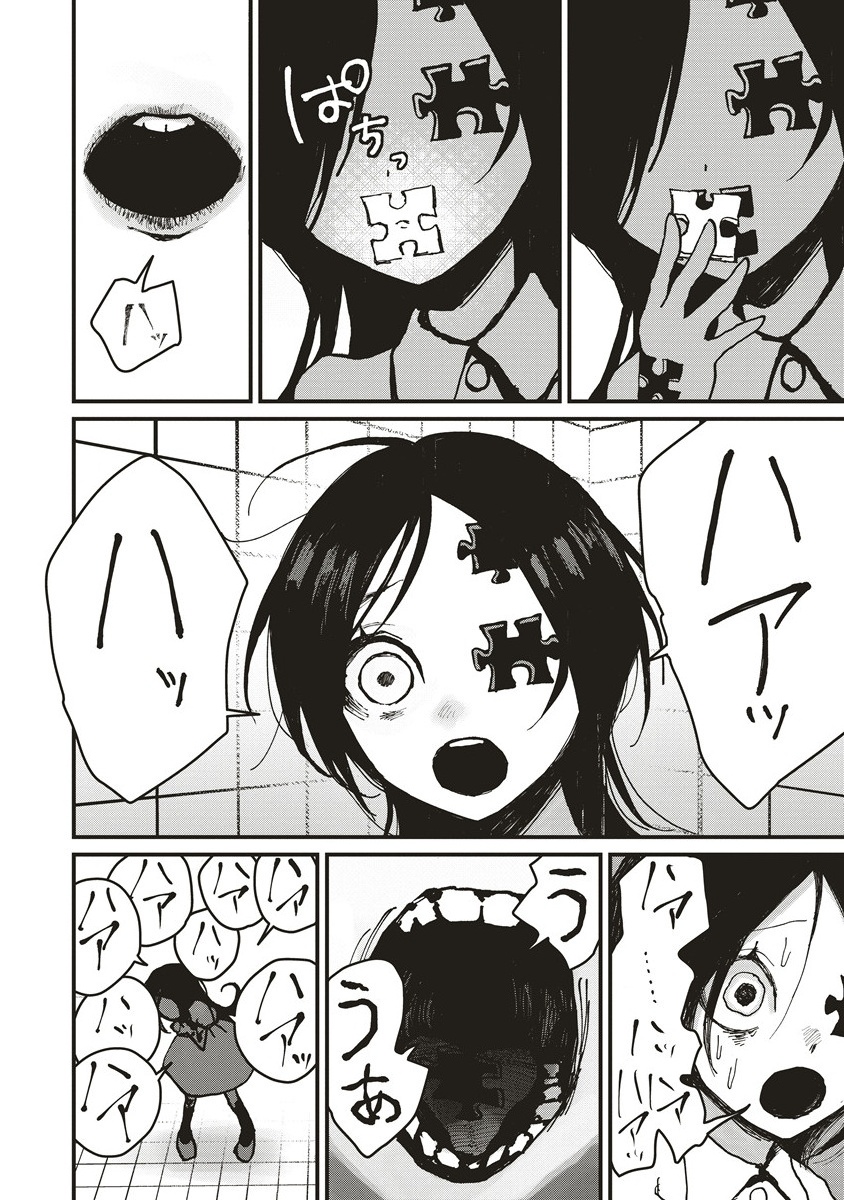 Gibbet Room - Chapter 1 - Page 26