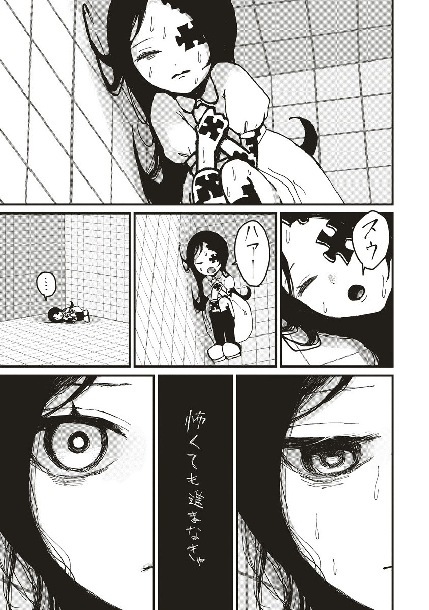 Gibbet Room - Chapter 1 - Page 27