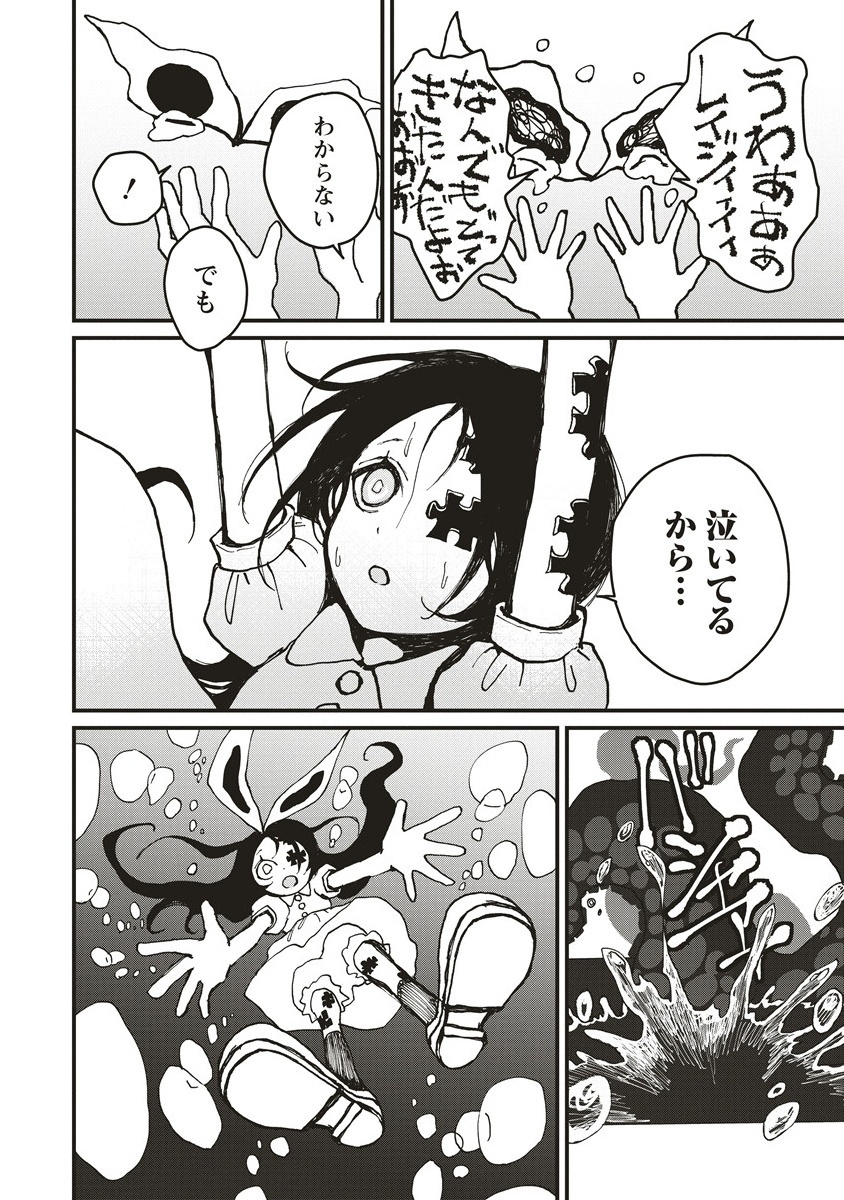 Gibbet Room - Chapter 1 - Page 30