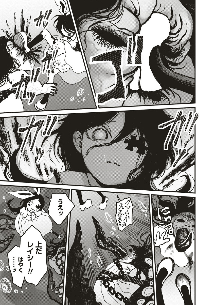 Gibbet Room - Chapter 1 - Page 33