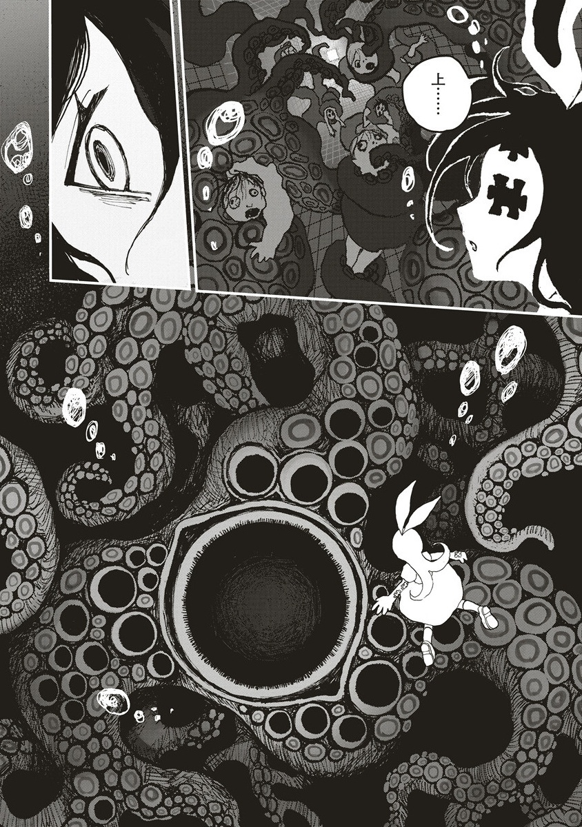 Gibbet Room - Chapter 1 - Page 34