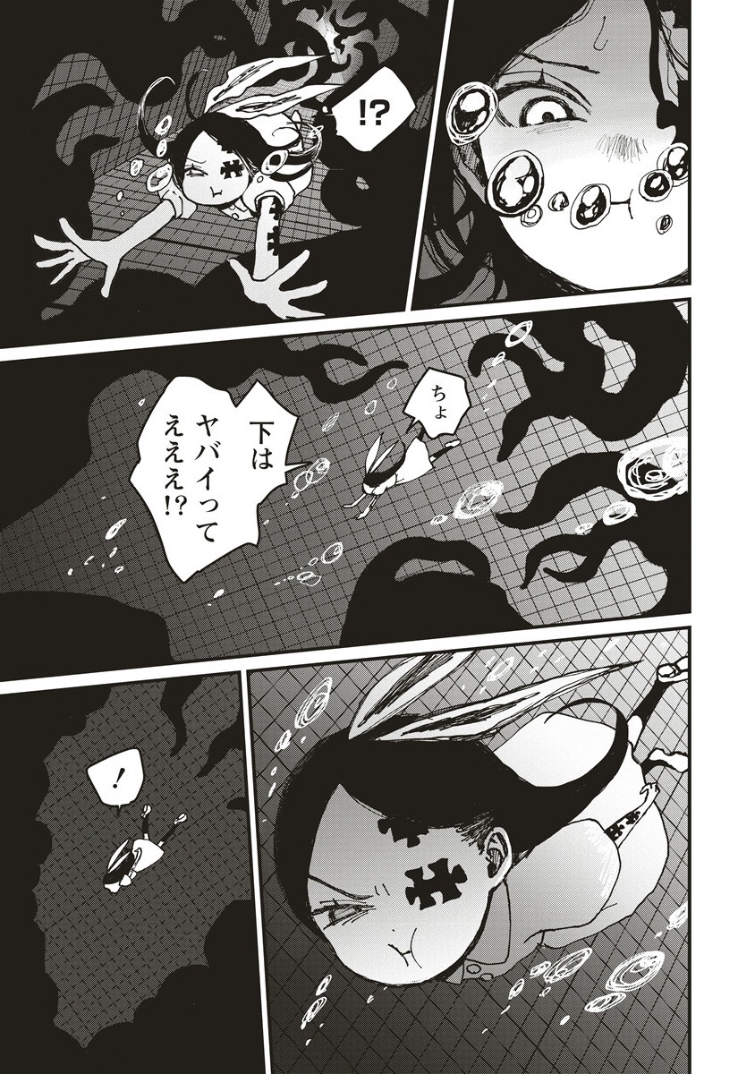 Gibbet Room - Chapter 1 - Page 35