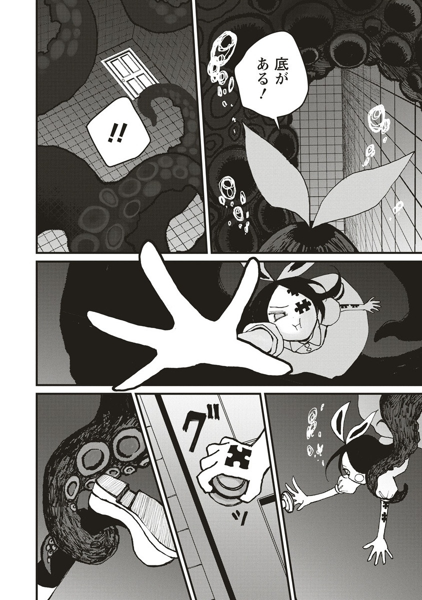 Gibbet Room - Chapter 1 - Page 36