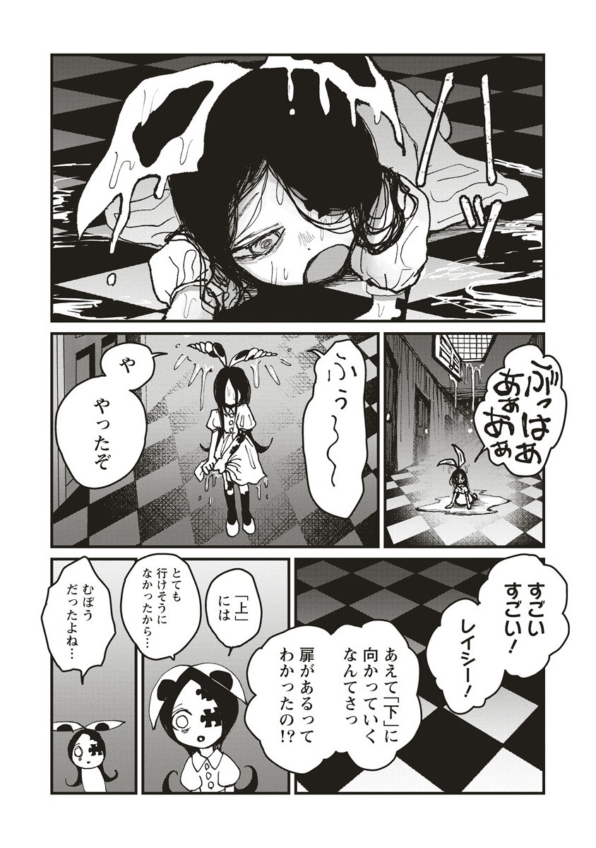 Gibbet Room - Chapter 1 - Page 39