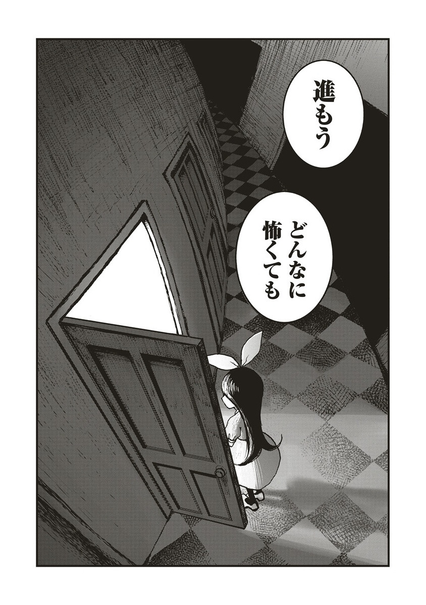 Gibbet Room - Chapter 1 - Page 46