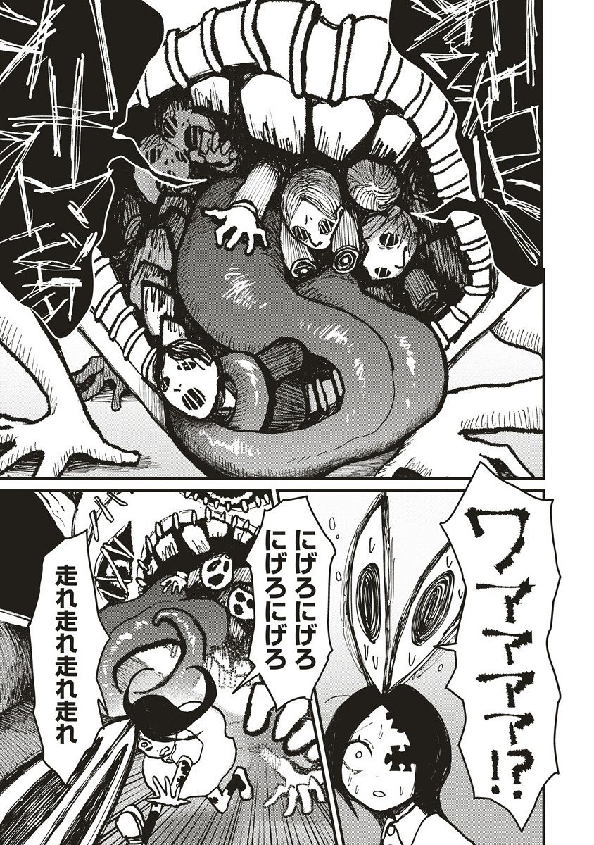 Gibbet Room - Chapter 2.1 - Page 11