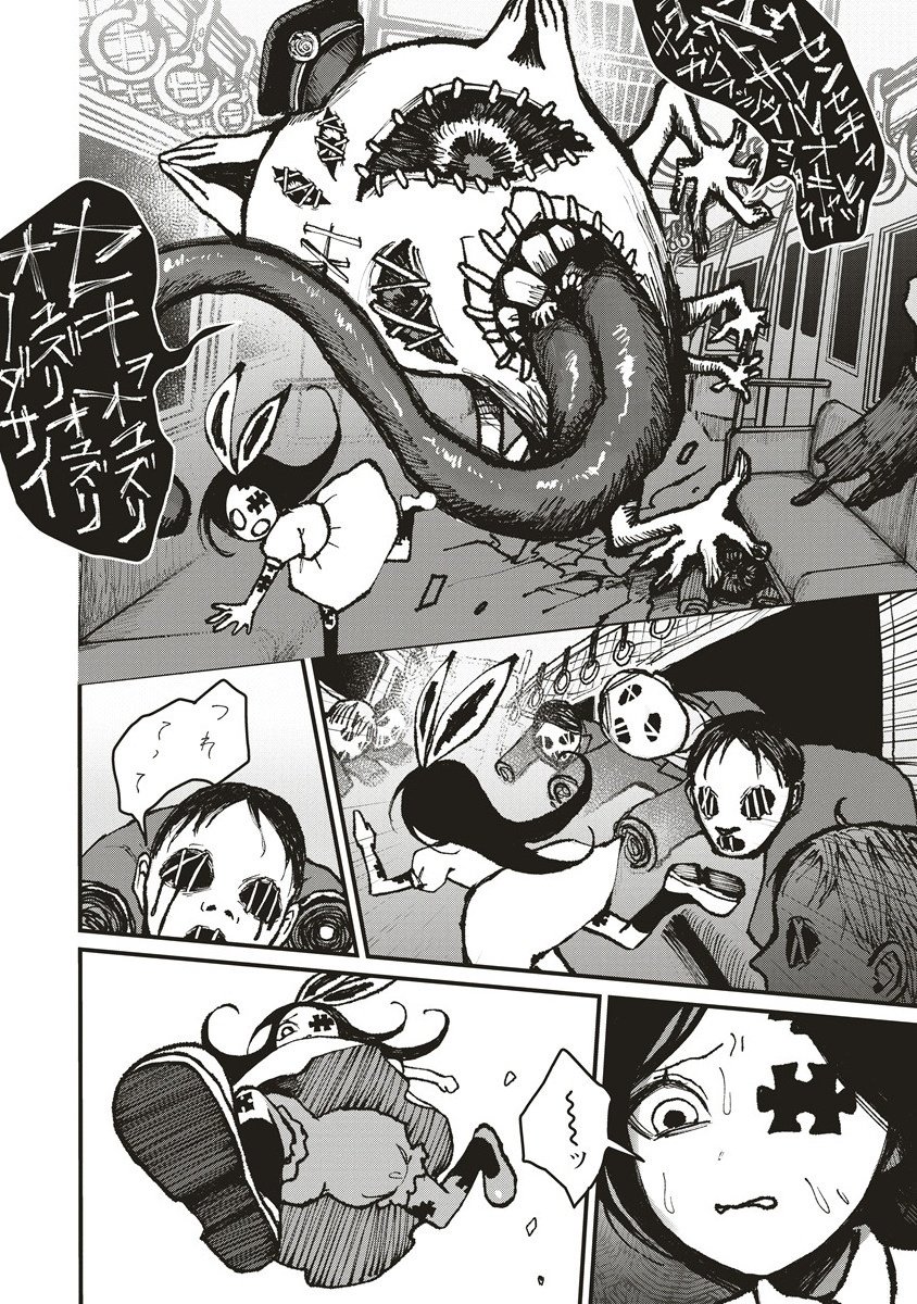 Gibbet Room - Chapter 2.1 - Page 12