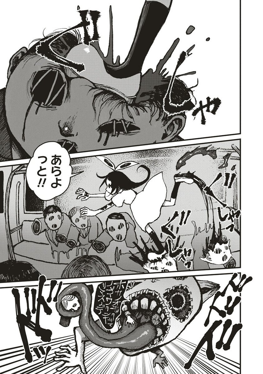 Gibbet Room - Chapter 2.1 - Page 13