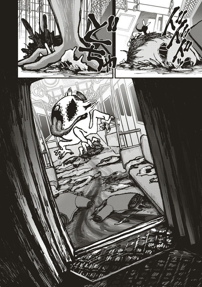 Gibbet Room - Chapter 2.1 - Page 14