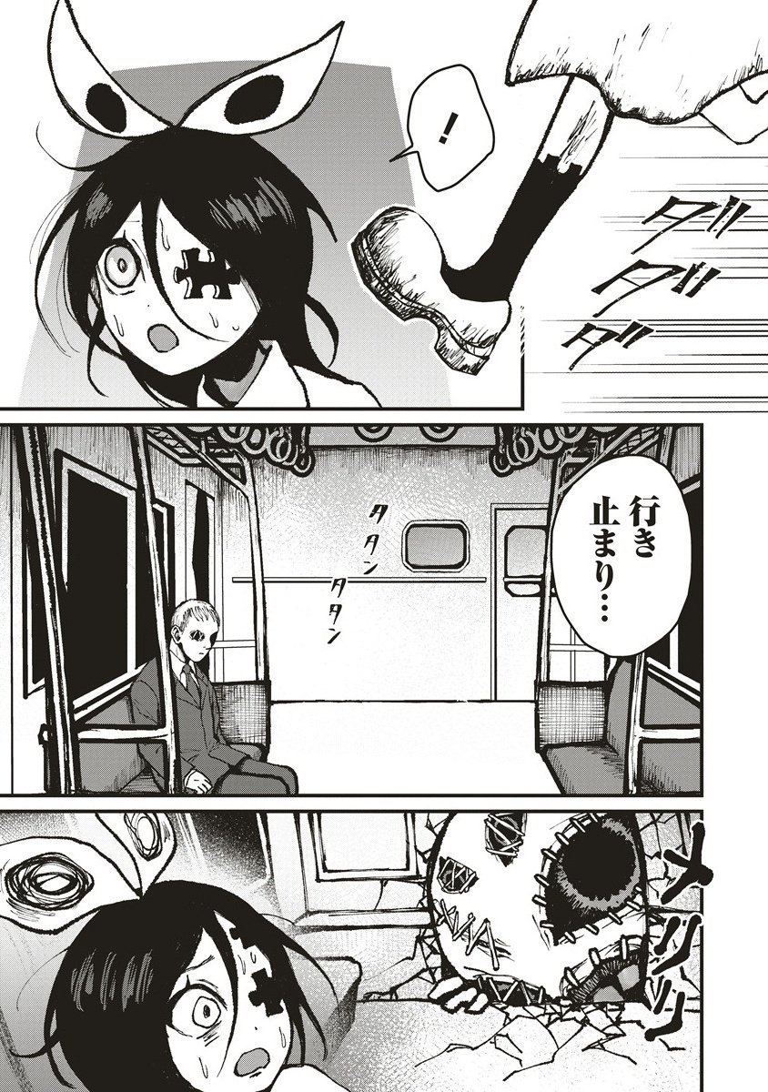 Gibbet Room - Chapter 2.1 - Page 15