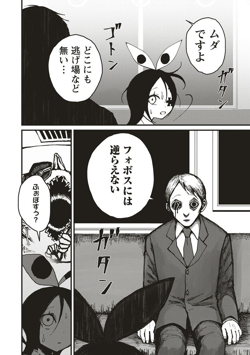 Gibbet Room - Chapter 2.1 - Page 16