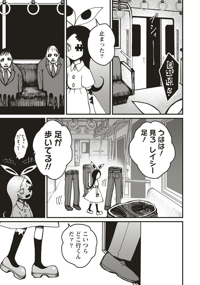 Gibbet Room - Chapter 2.1 - Page 7