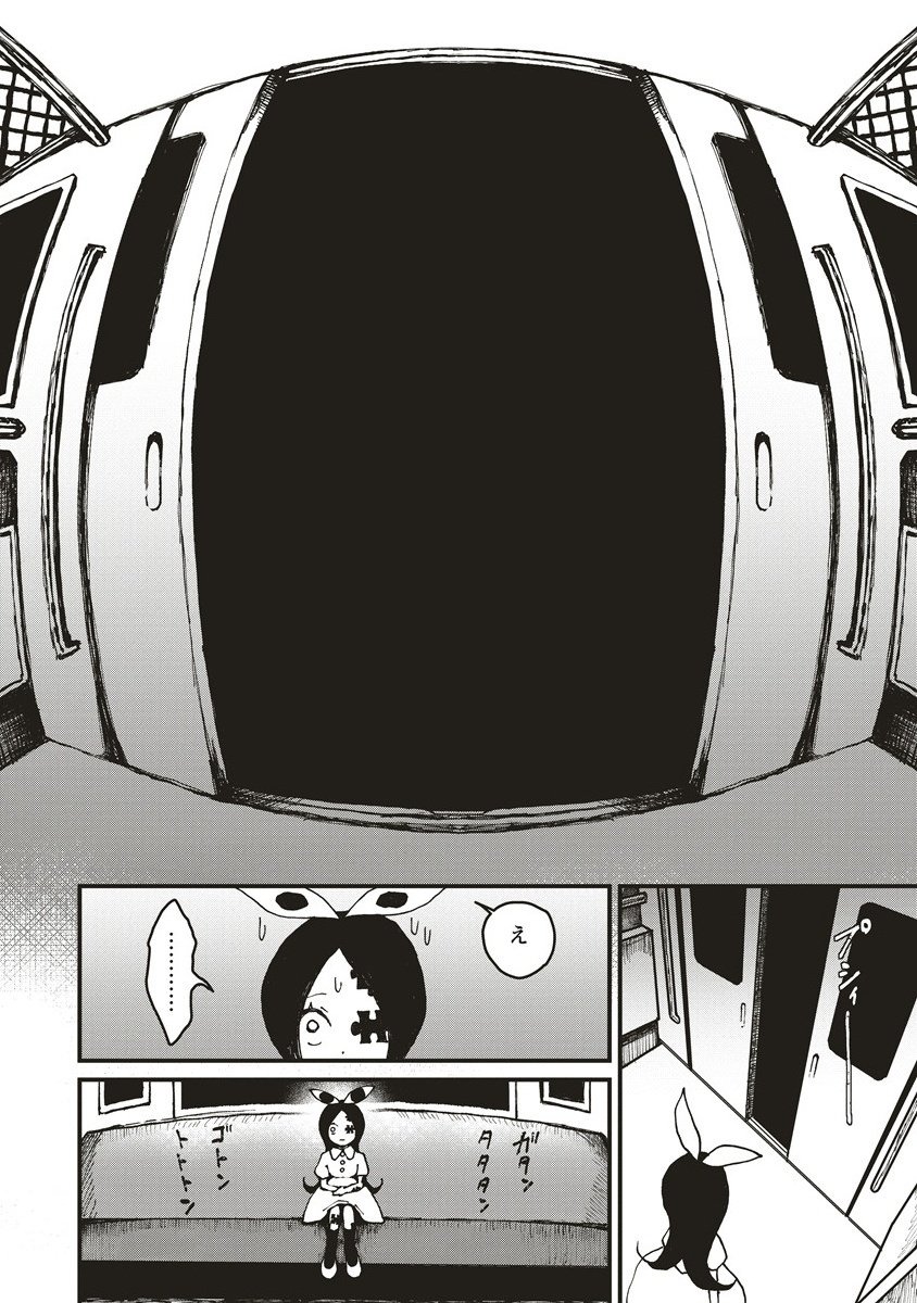 Gibbet Room - Chapter 2.1 - Page 8