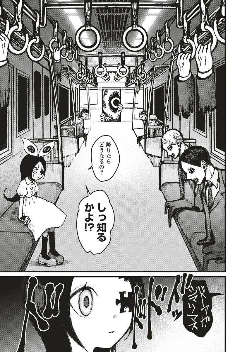 Gibbet Room - Chapter 2.1 - Page 9