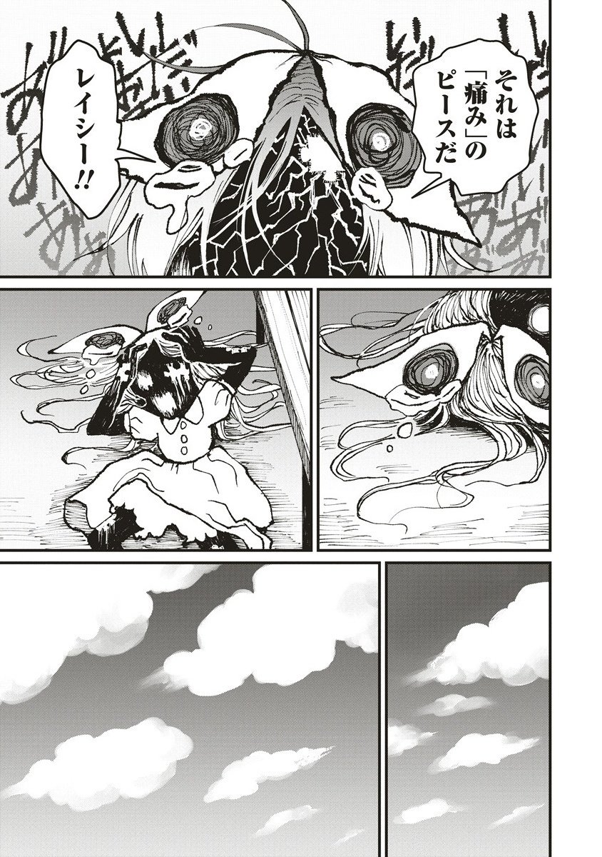 Gibbet Room - Chapter 2.2 - Page 11