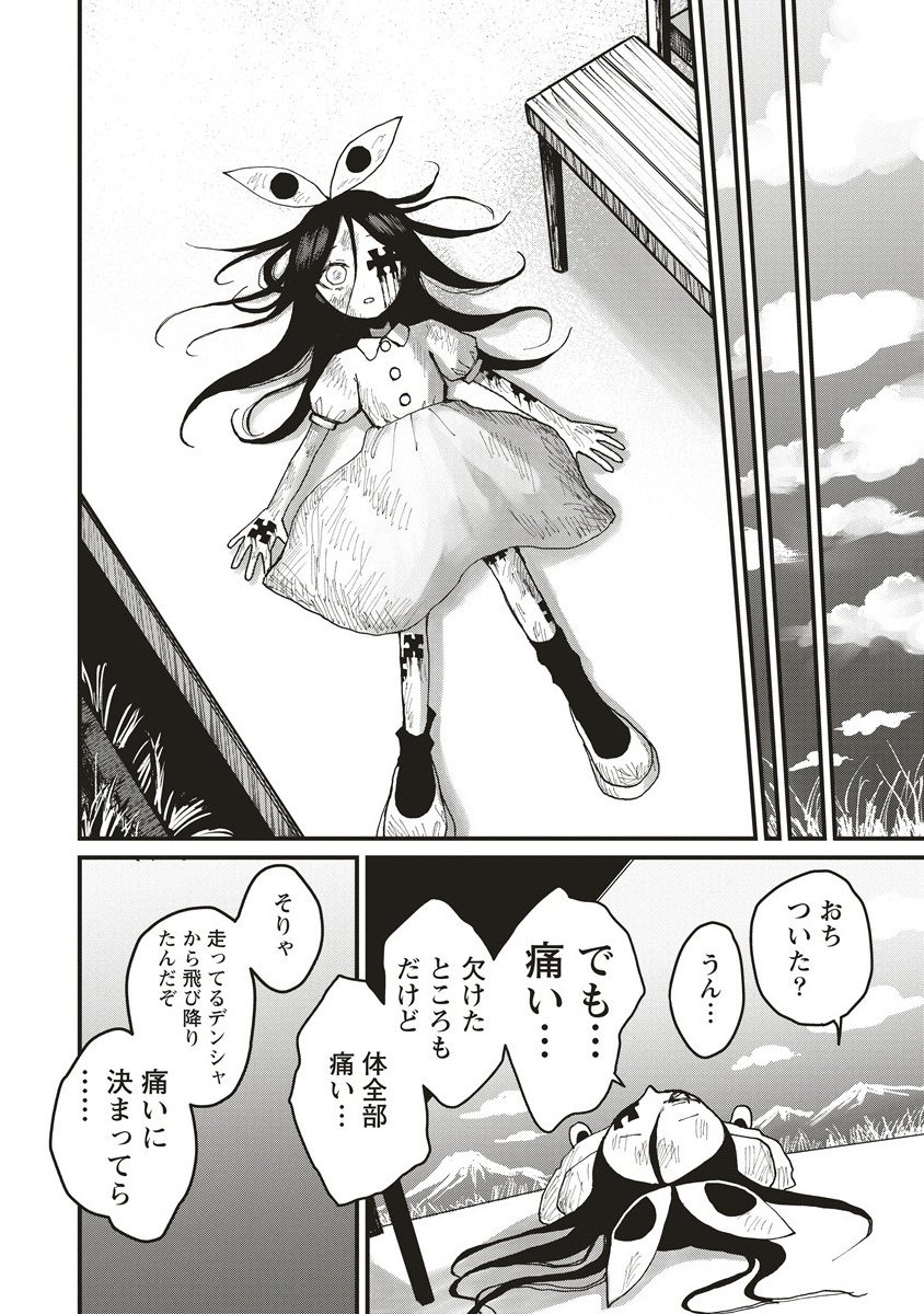 Gibbet Room - Chapter 2.2 - Page 12